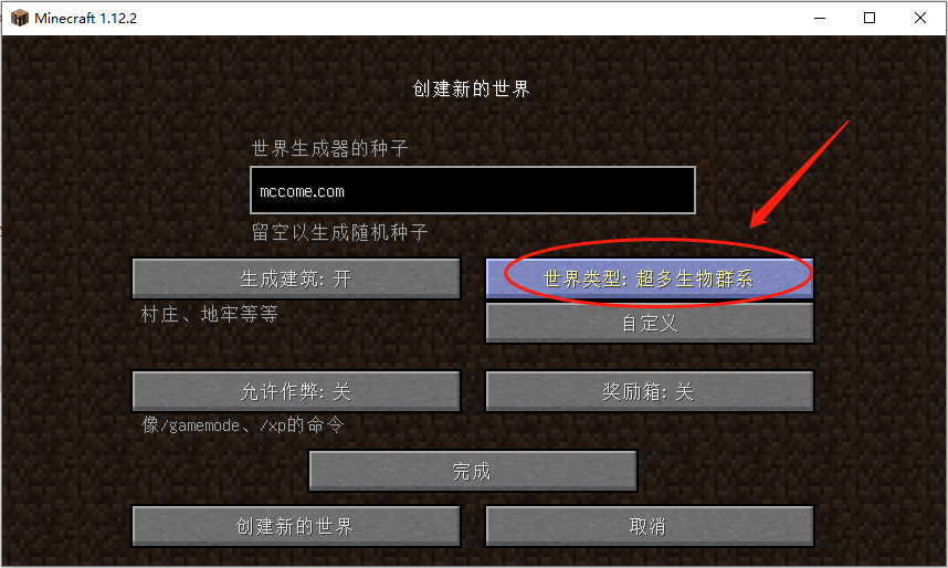 我的世界1 14 3 Bop 超多生物群系 Biomes O Plenty Mod下载 我的世界中文社区